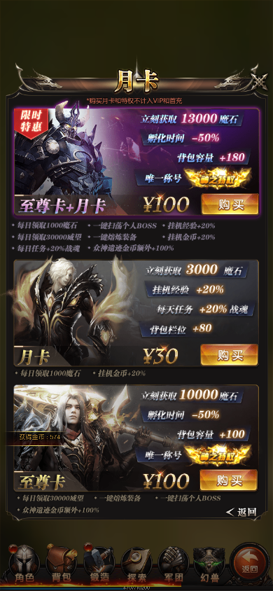 月卡